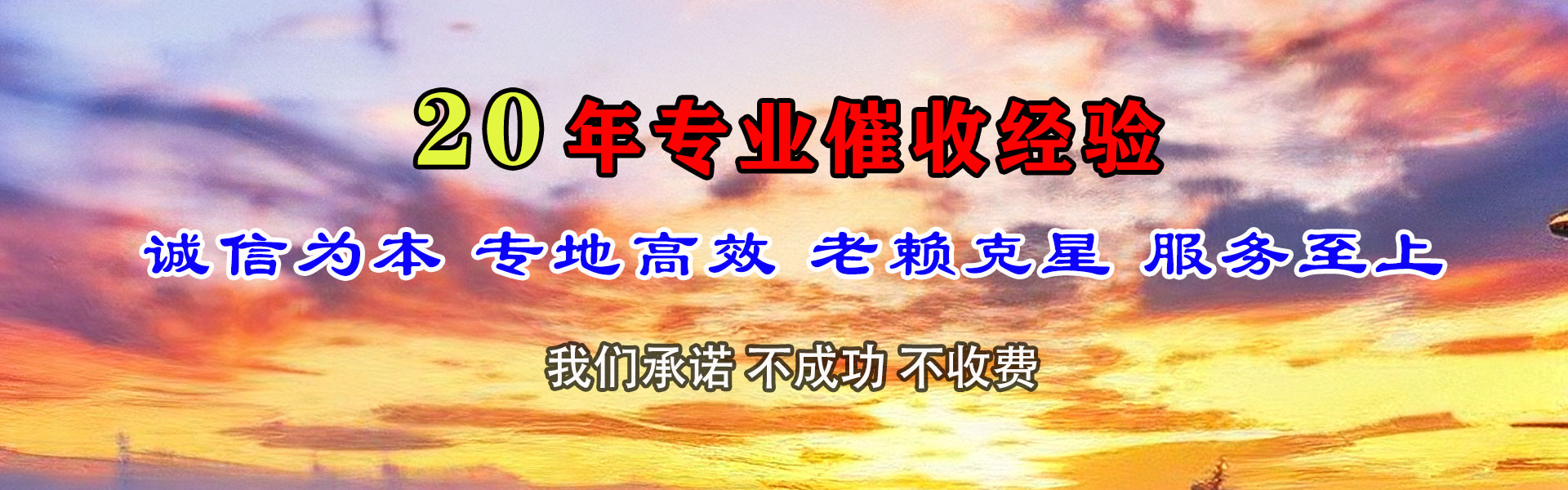 玛沁要账公司
